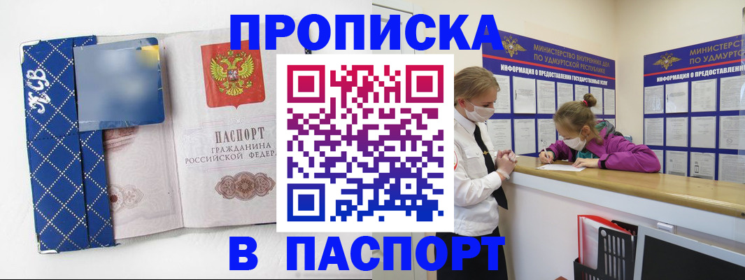 временная регистрация в Вышнем Волочке