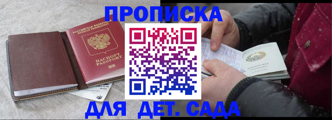 прописка для военкомата в Вышнем Волочке