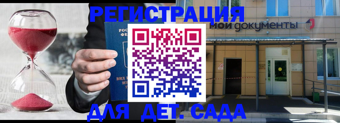регистрация для школы в Вышнем Волочке