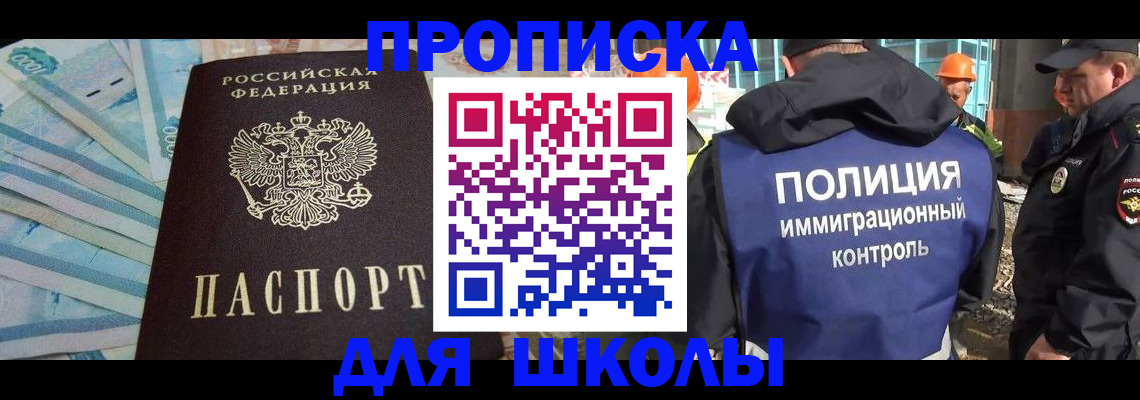 прописка регистрация в Вышнем Волочке
