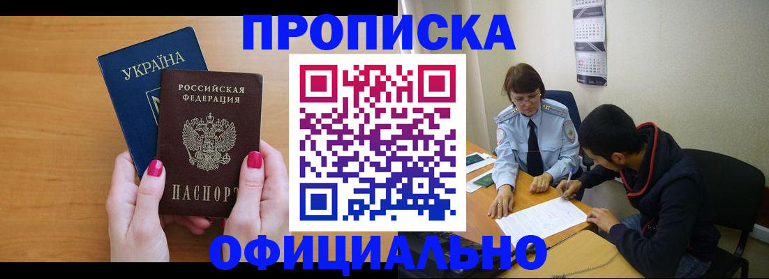 прописка в квартире в Вышнем Волочке