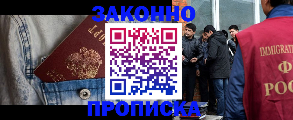 прописка для школы в Вышнем Волочке