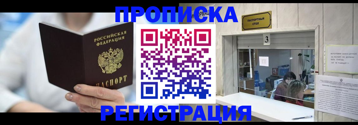 найти адрес прописки в Вышнем Волочке