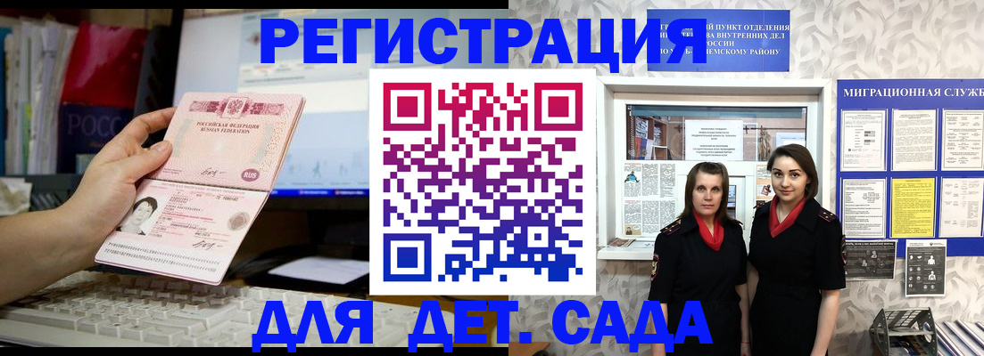 временная регистрация гарантия в Вышнем Волочке